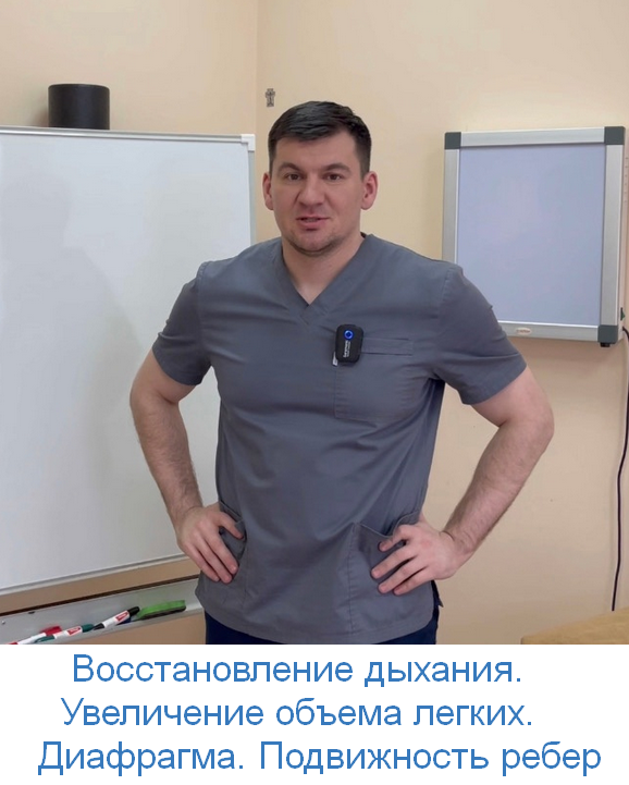 [А. Алексеев] Восстановление дыхания. Увеличение о_0.png